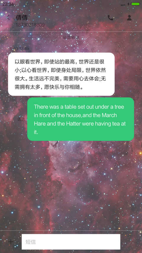 （好评返3元+动态星球）星宿 screenshot