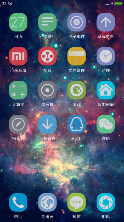 （好评返3元+动态星球）星宿 screenshot