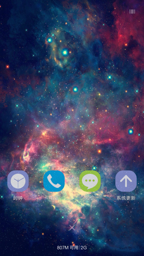 （好评返3元+动态星球）星宿 screenshot