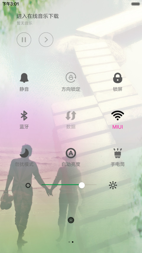 最美在路上 screenshot