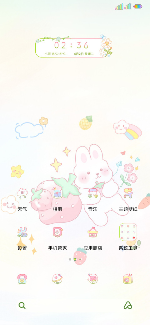 多图春日可爱兔 screenshot