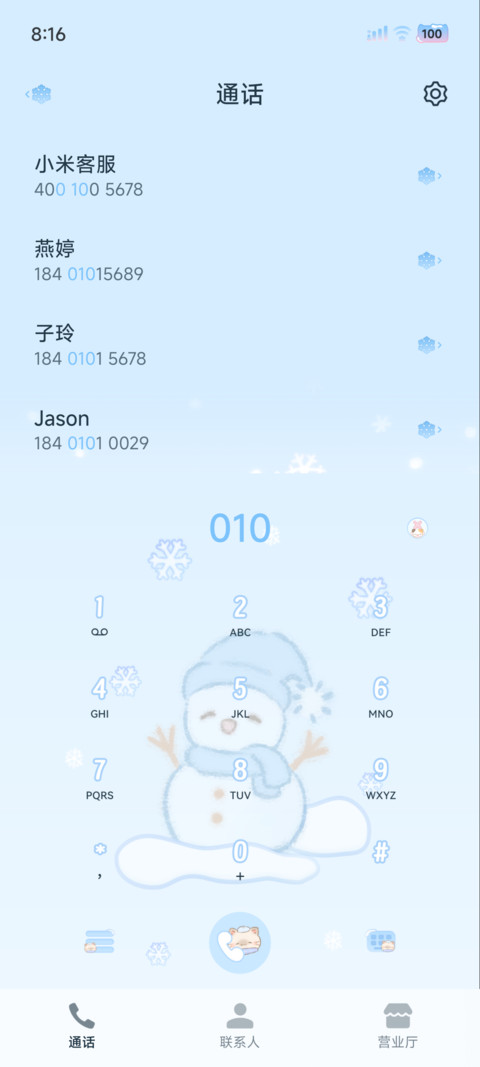 猫猫冬日恋歌 screenshot