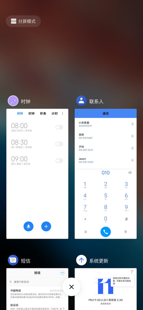 安卓O screenshot