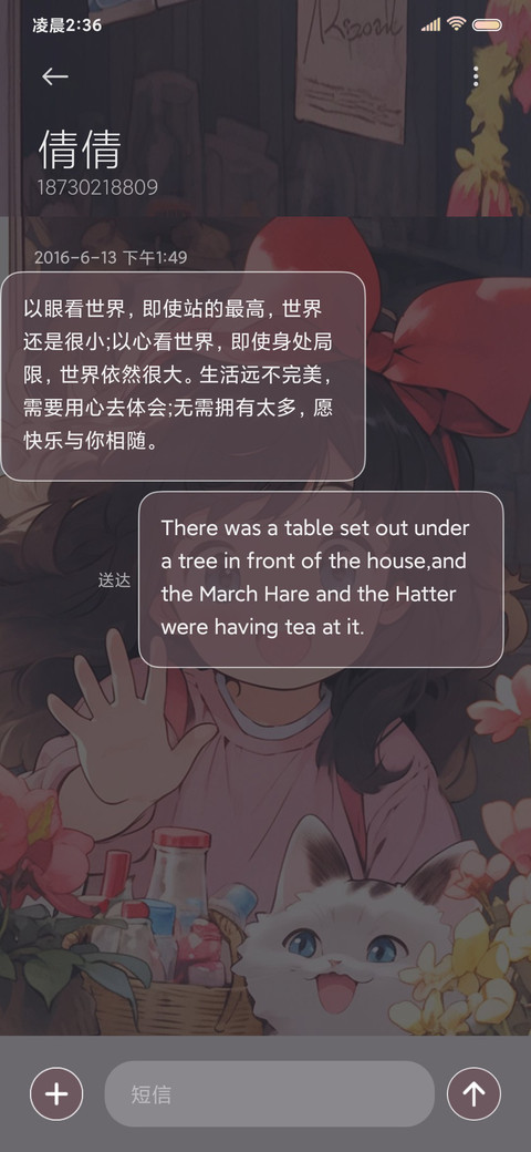 早安啊 治愈女孩 screenshot