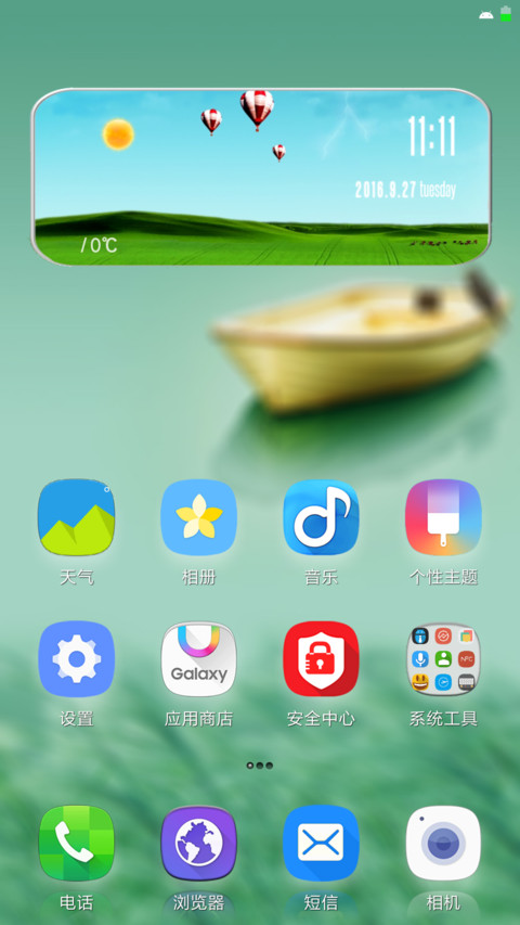 Galaxy Edge screenshot