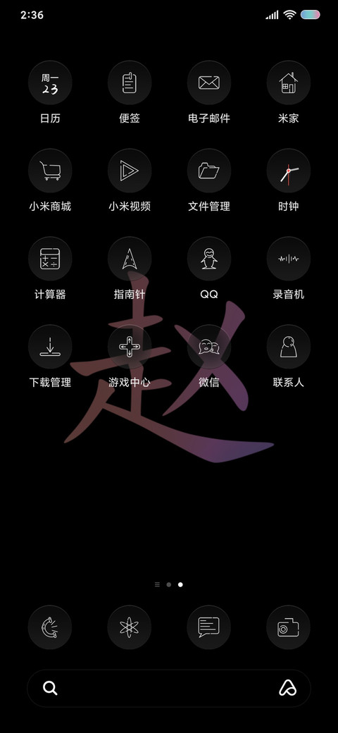 酷炫百家姓 screenshot