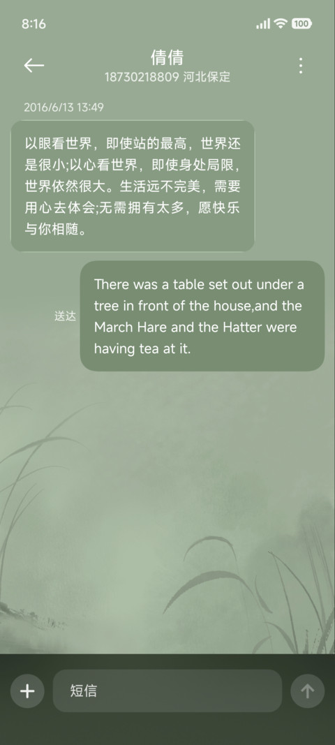 逐蝶记 screenshot