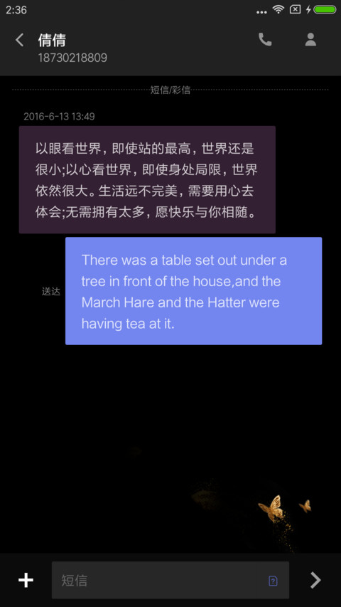 醉玲珑金蝶 screenshot