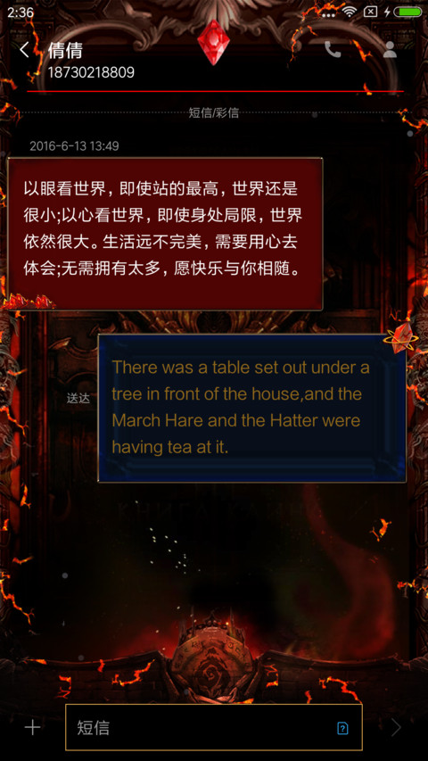 真暗黑龙 screenshot