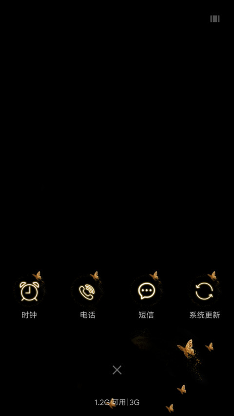 醉玲珑金蝶 screenshot