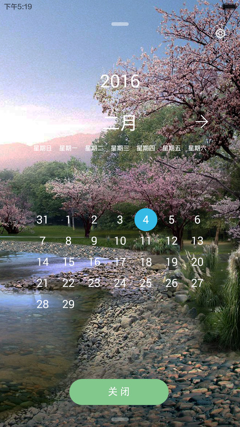 桃花潭水(动态版) screenshot
