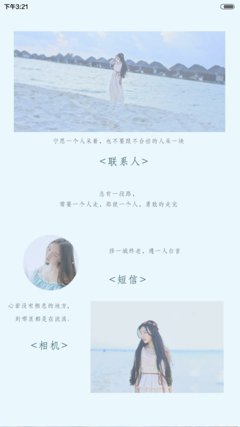 如果没有你 天气锁屏、3锁屏、自由桌面、音乐界面  screenshot