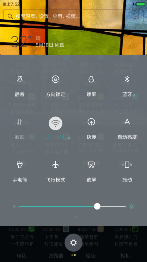 心动怀念 screenshot