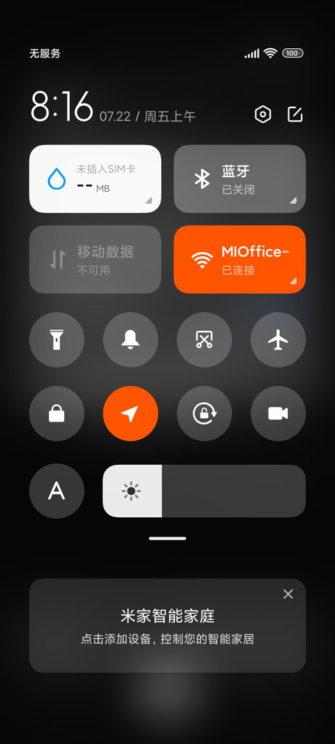情绪电池 棋盘格 screenshot