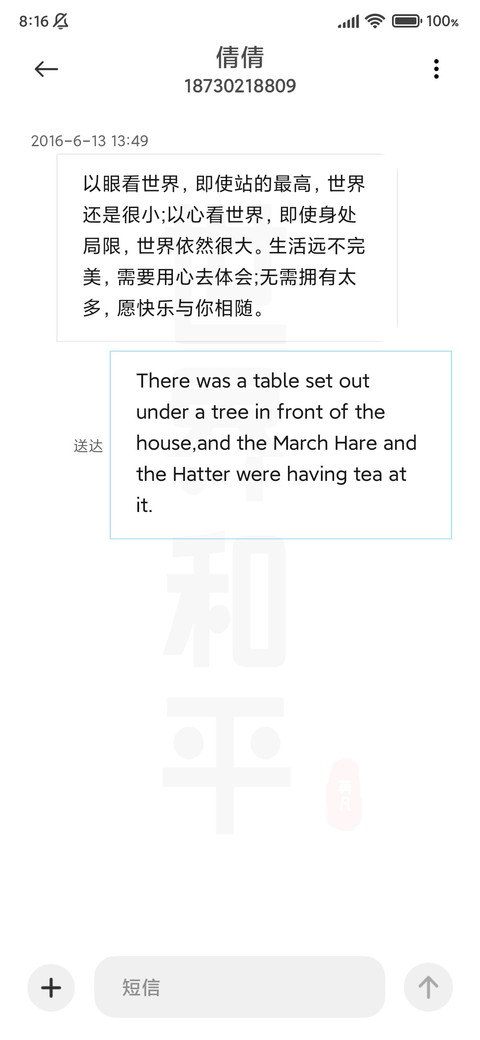 世界和平 screenshot