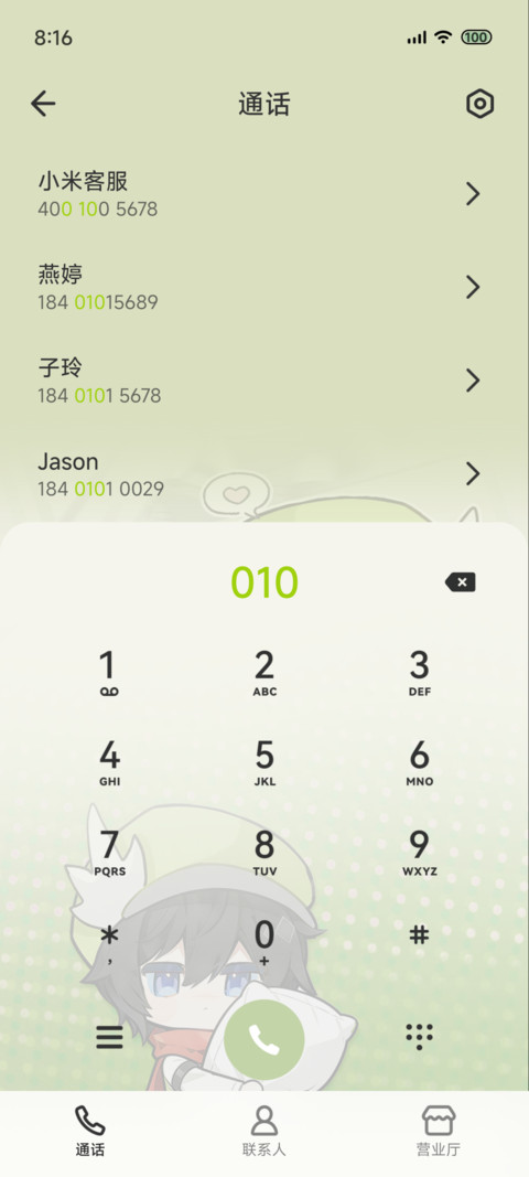 软萌小卡 Q版组件 screenshot