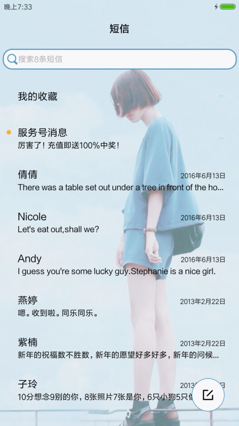 人间四月天 screenshot