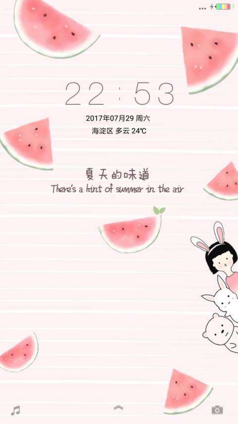 夏天的味道 screenshot