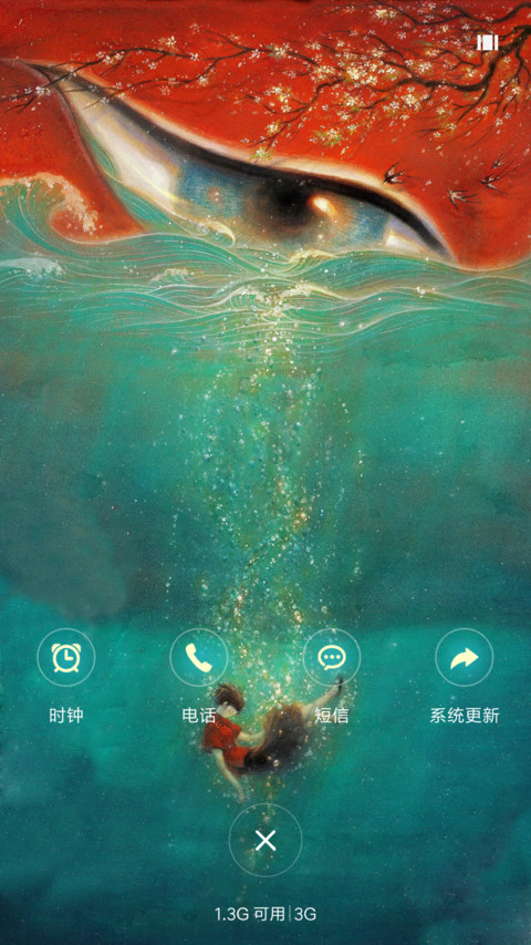 大鱼海棠 screenshot