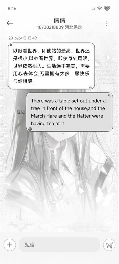 亚系 破碎契约 screenshot