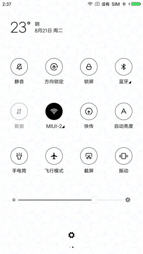 花好月圆 screenshot