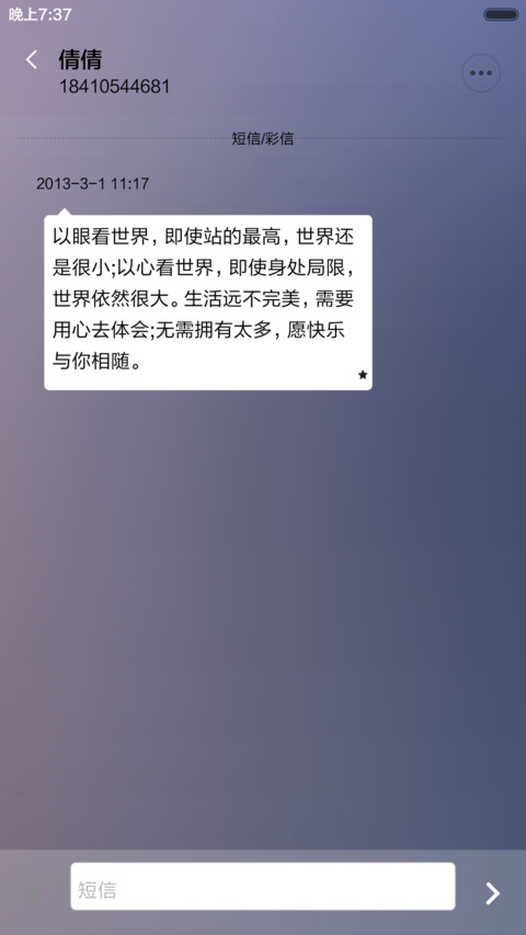 【限时低价】一切因你而美 screenshot