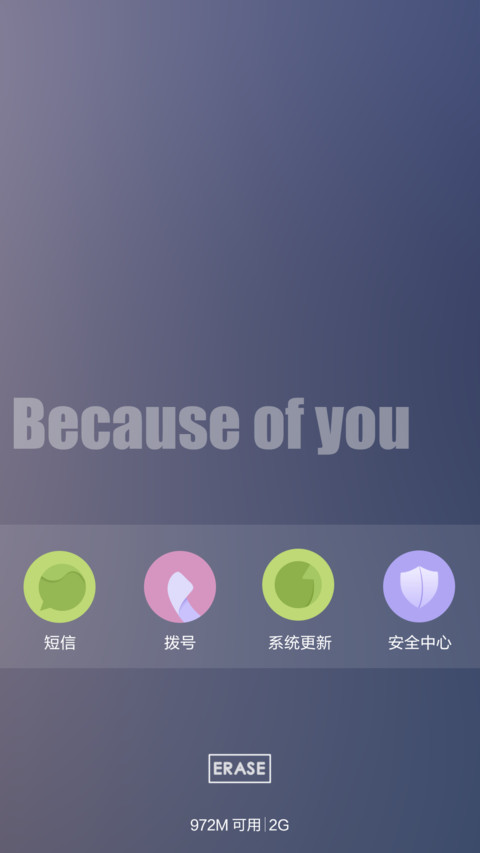 【限时低价】一切因你而美 screenshot