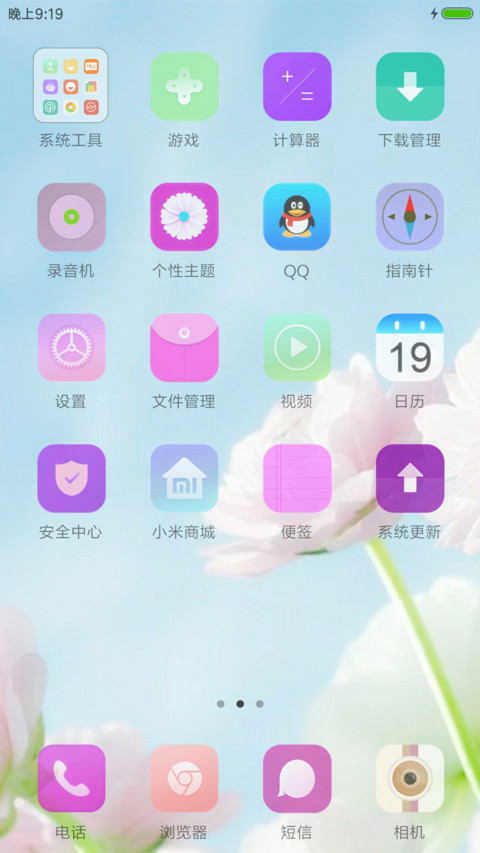 百花仙子 screenshot