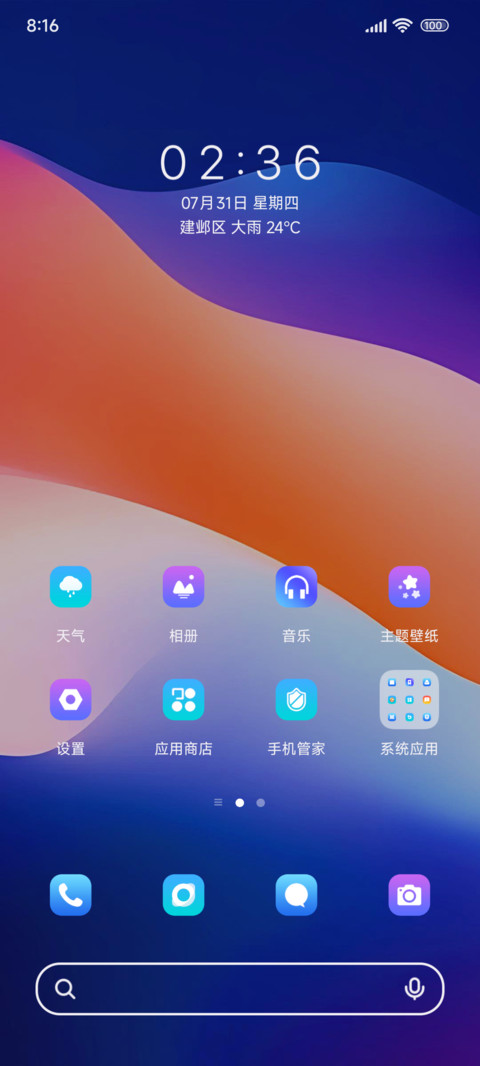 澄澜时光 screenshot