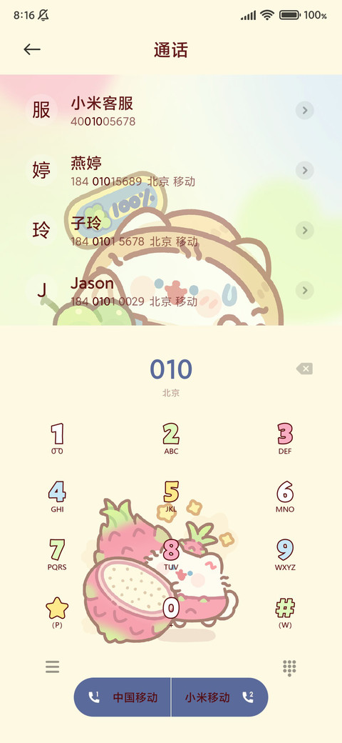 卷卷猫成语猜猜 screenshot