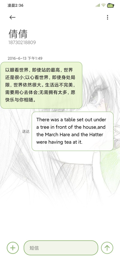 素描风 青苹果少女 screenshot