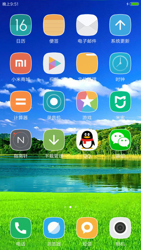 清新双系统 免费 screenshot