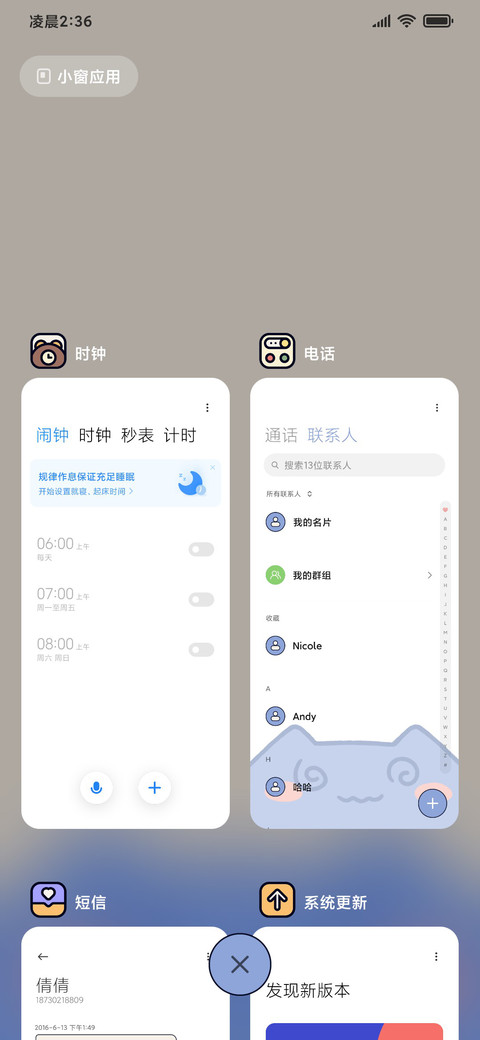 粗描边 布袋猫 screenshot