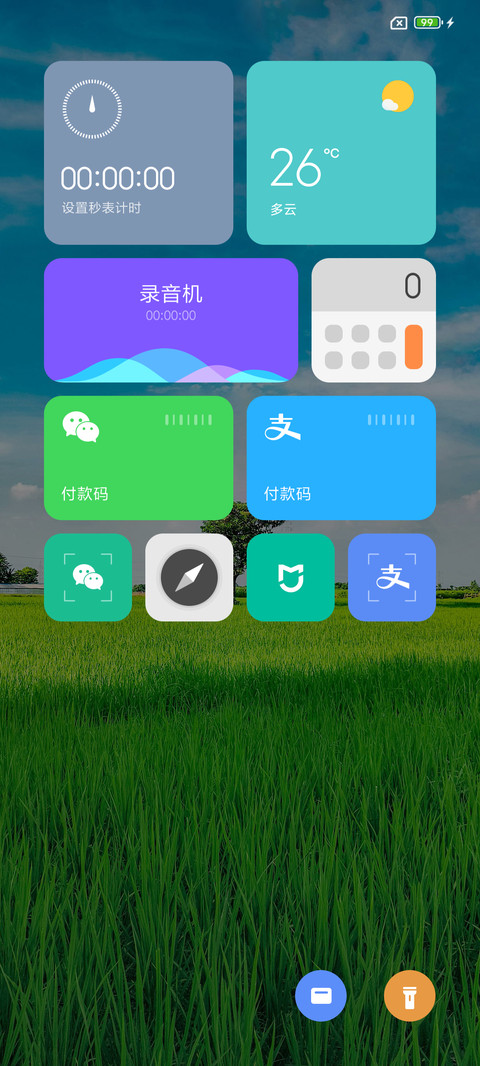 简约清新绿 screenshot