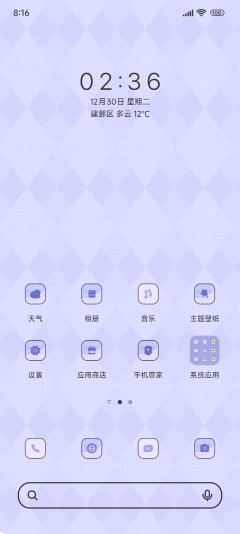 奇妙冒险娃娃机 screenshot