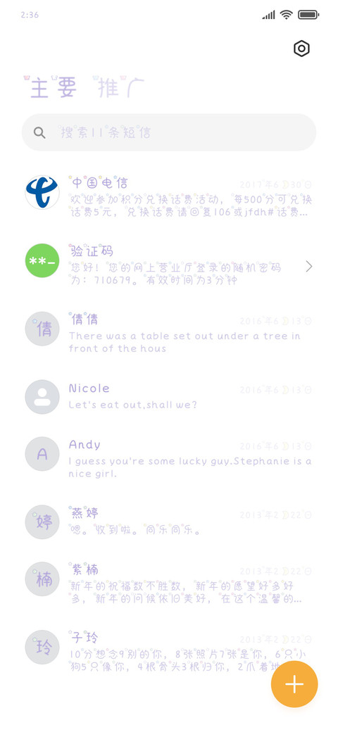 小星星小云朵 screenshot