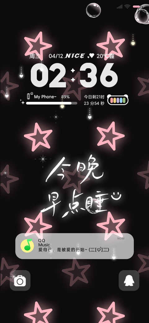 多彩闪耀星星动态 screenshot
