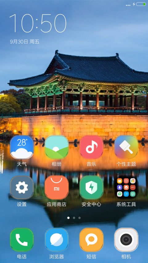 Siheyuan screenshot