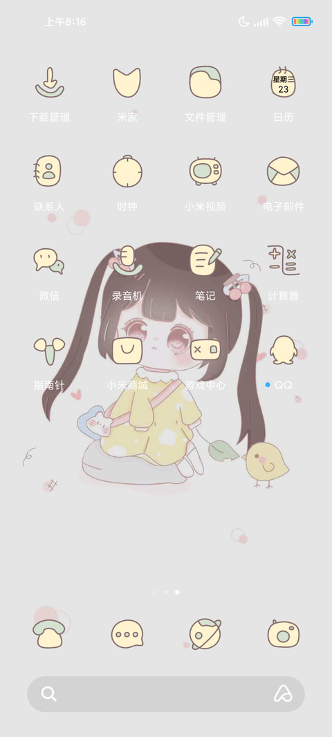 萌系少女逗鸡仔 screenshot