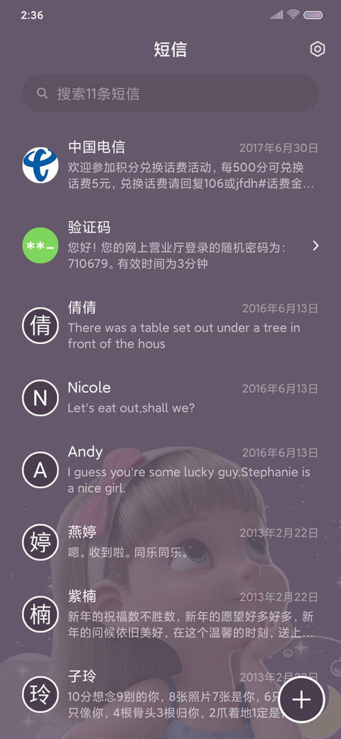 搞怪小女孩 screenshot