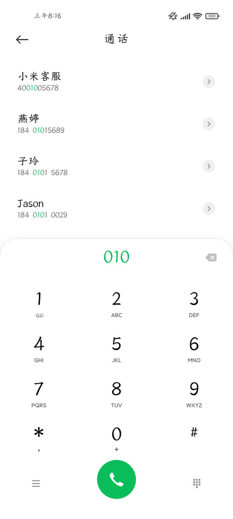 你说公主请学习 screenshot