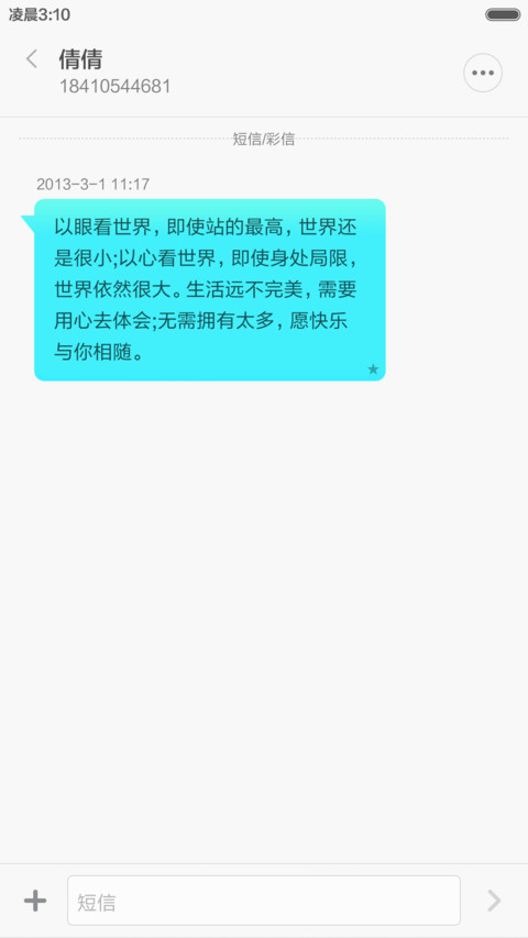  不好你爆我 iWatch+4IN1锁屏+iOS旗舰+动态10壁纸+自由桌面-星烨华光 screenshot
