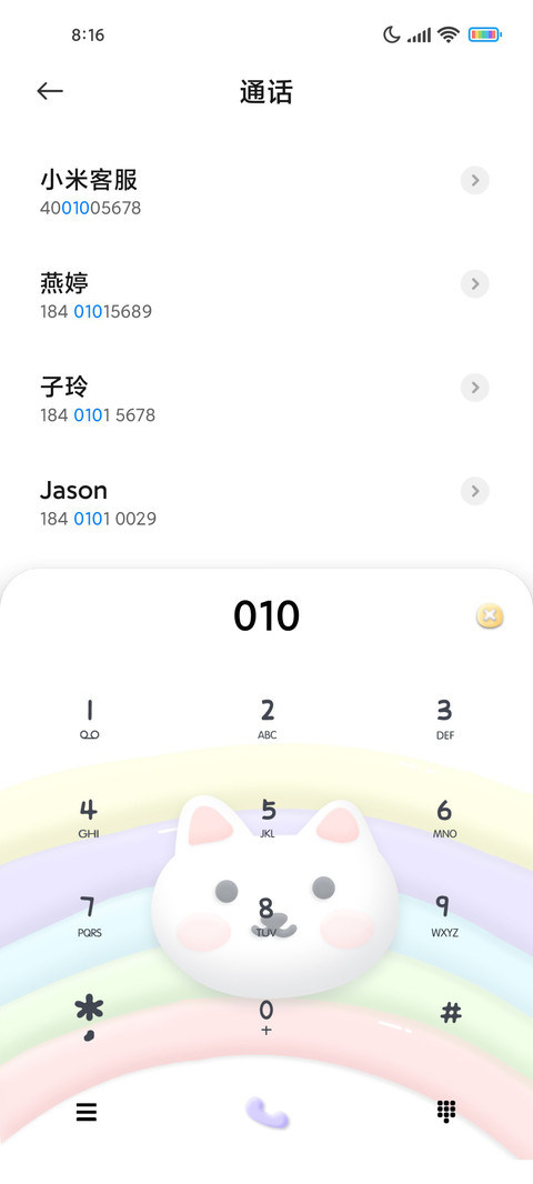 彩虹小可爱 screenshot