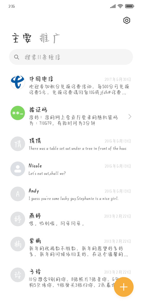 人类本质是双标怪 screenshot