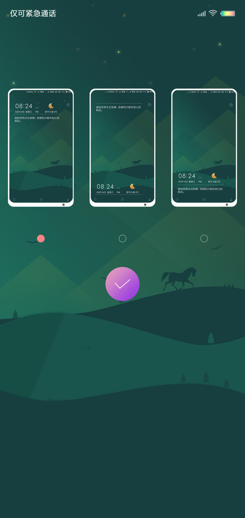 恬静 screenshot