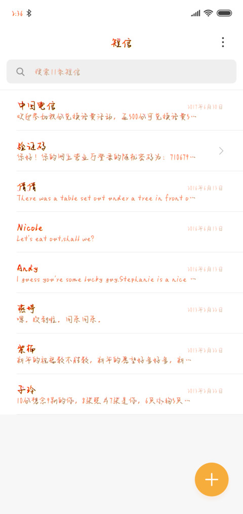 Aa一生所爱 screenshot