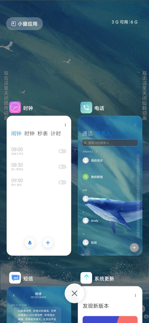鲸情一声 screenshot
