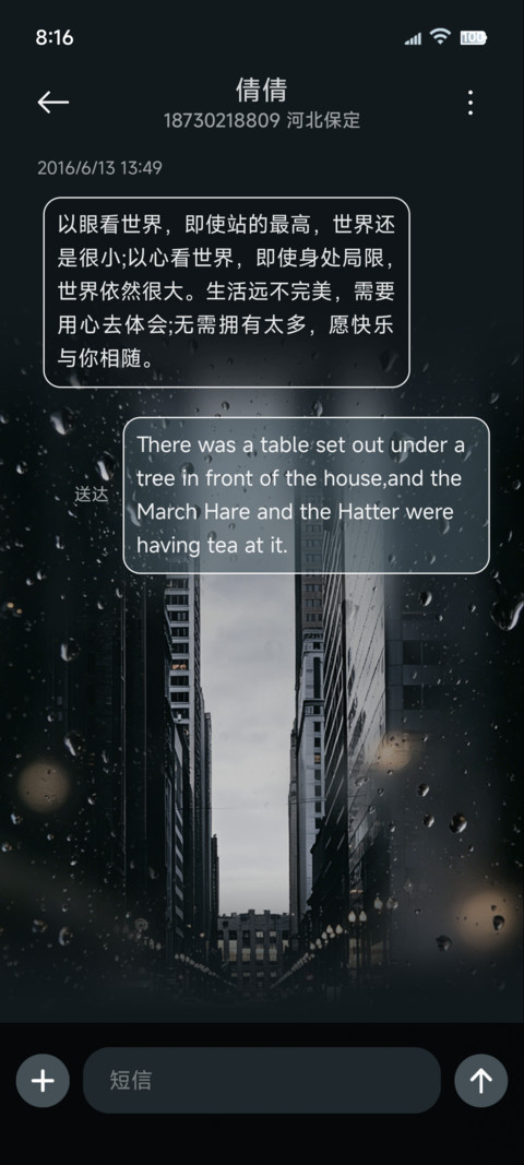 OS自定义水雾城市 screenshot
