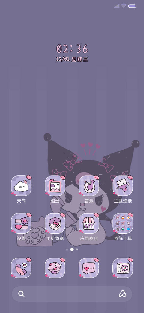 酷洛米 可爱键盘 screenshot