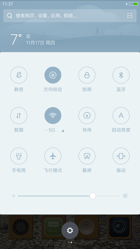 街角、咖啡、阳光 screenshot